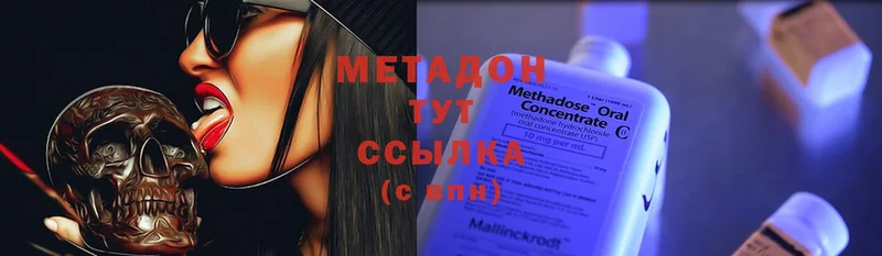 Что такое Волоколамск А ПВП  Cocaine  МЕТАМФЕТАМИН  Марихуана  ГАШ 