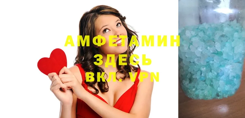 Амфетамин 97%  MEGA вход  Волоколамск 