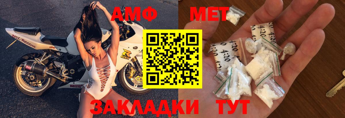 АМФ Розовый Волоколамск