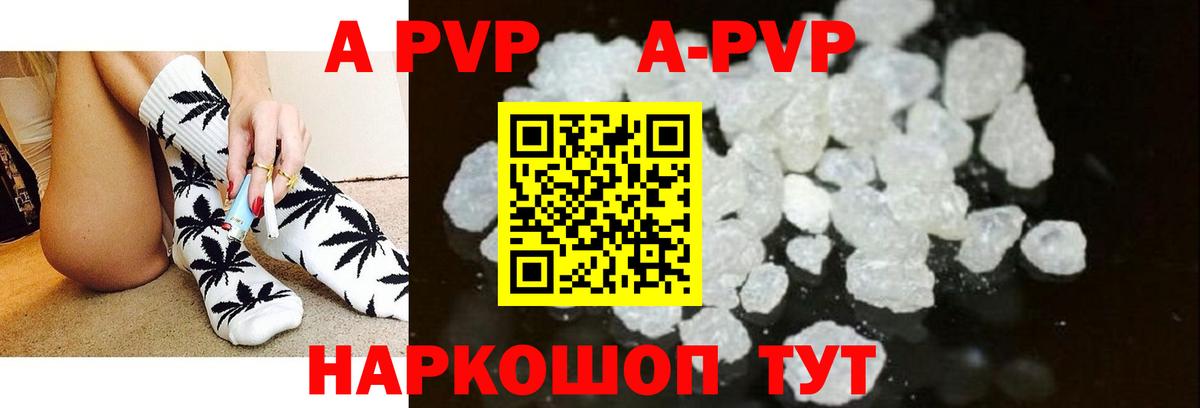 Alpha-PVP VHQ Волоколамск