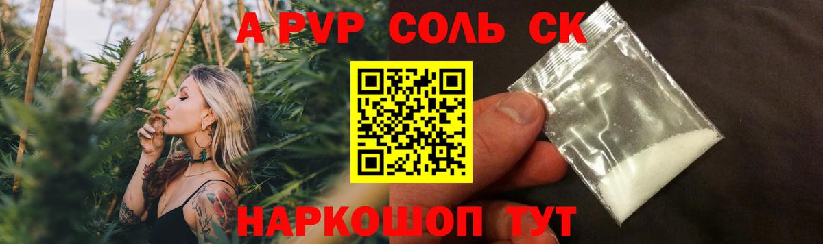 APVP СК  APVP крисы CK  Волоколамск  A PVP VHQ  Вход с VPN 