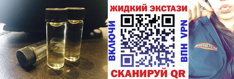БУТИРАТ жидкий экстази  blacksprut маркетплейс  это как зайти  закладки  Волоколамск 