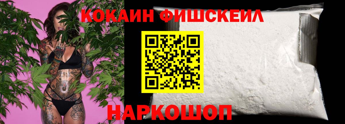 КОКАИН Колумбийский Волоколамск