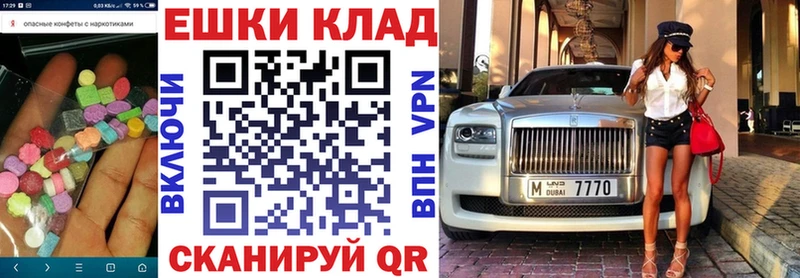 наркошоп  Волоколамск  ЭКСТАЗИ MDMA 