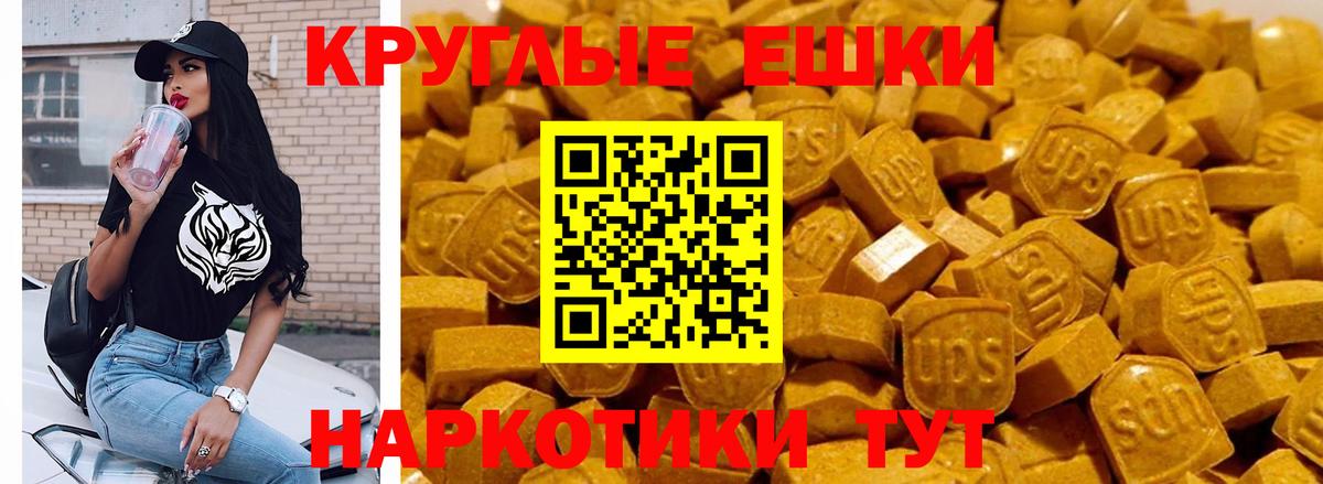 Ecstasy mix  Экстази  Вход с VPN  Волоколамск  ЭКСТАЗИ диски 