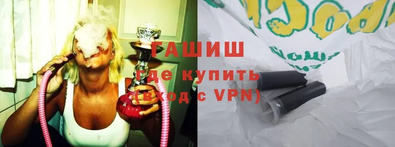 ГАШИШ гарик  Волоколамск 