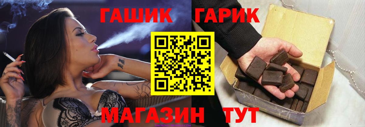 ГАШ Cannabis  Вход с VPN  Волоколамск 