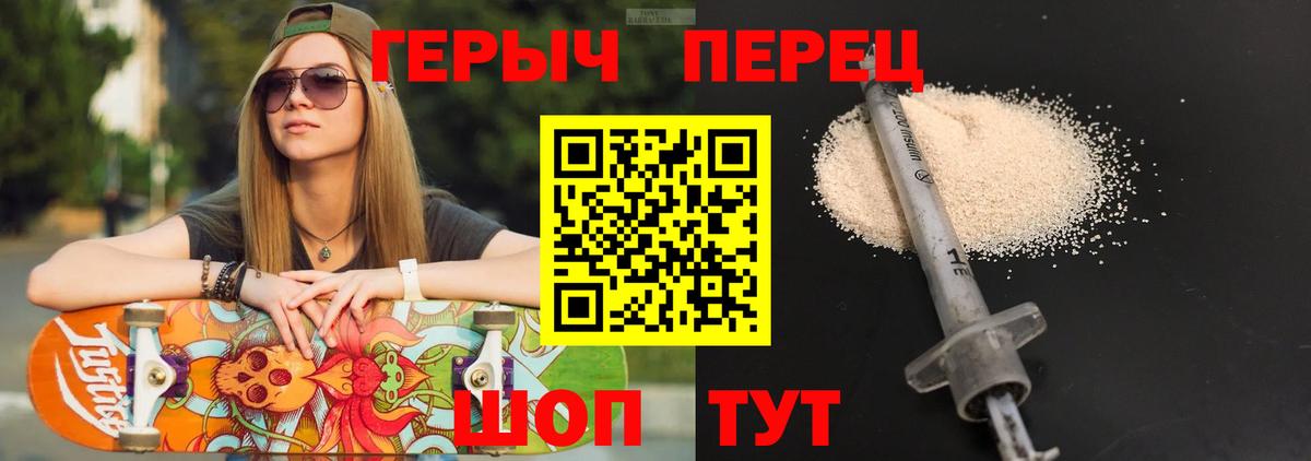 ГЕРОИН Heroin Волоколамск