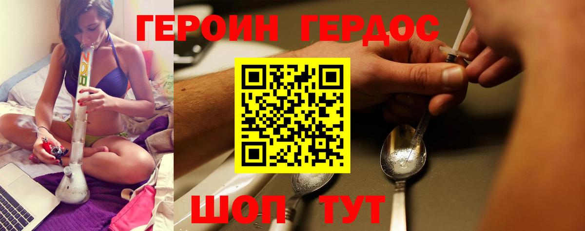 Волоколамск  ГЕРОИН гречка  Вход с VPN 
