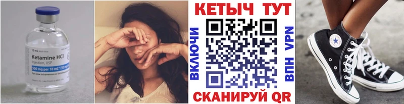Кетамин ketamine  Волоколамск 