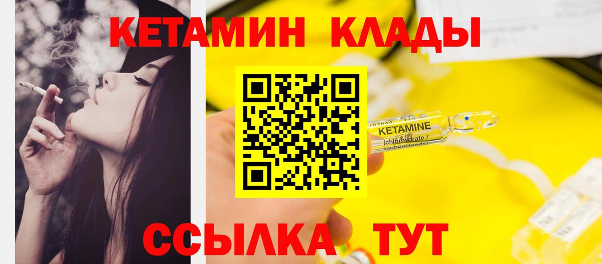 Кетамин VHQ  Вход с VPN  Волоколамск 