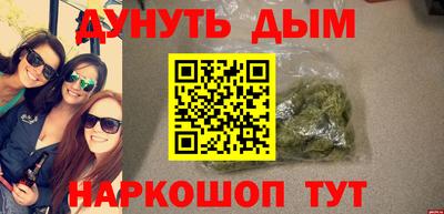 спайс Ипатово