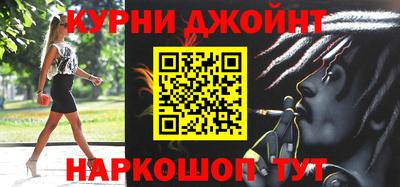 спайс Ипатово