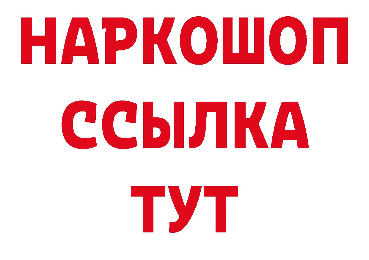Бутират буратино ССЫЛКА маркетплейс МЕГА Волоколамск