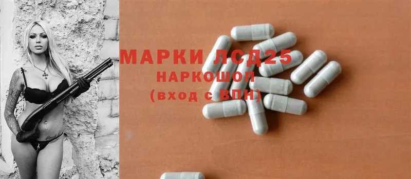 Лсд 25 экстази кислота  Волоколамск 