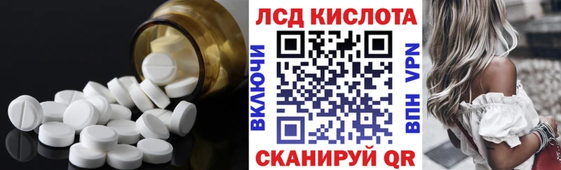 LSD-25 экстази ecstasy  как найти   Волоколамск 