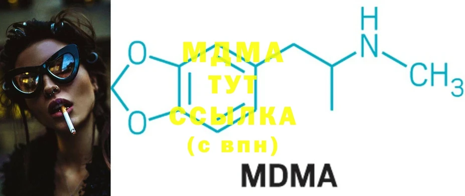 МДМА VHQ  Волоколамск 