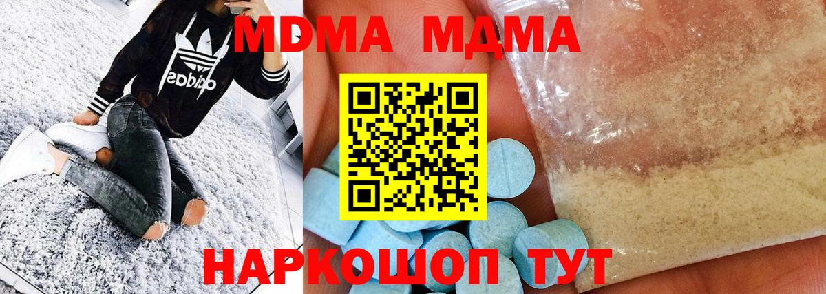 Волоколамск  МДМА кристаллы  MDMA  Вход с VPN 