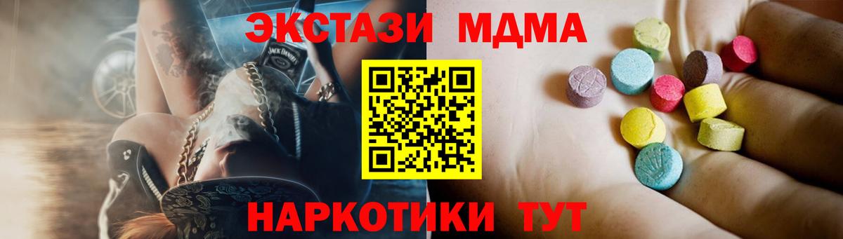 МДМА кристаллы Волоколамск