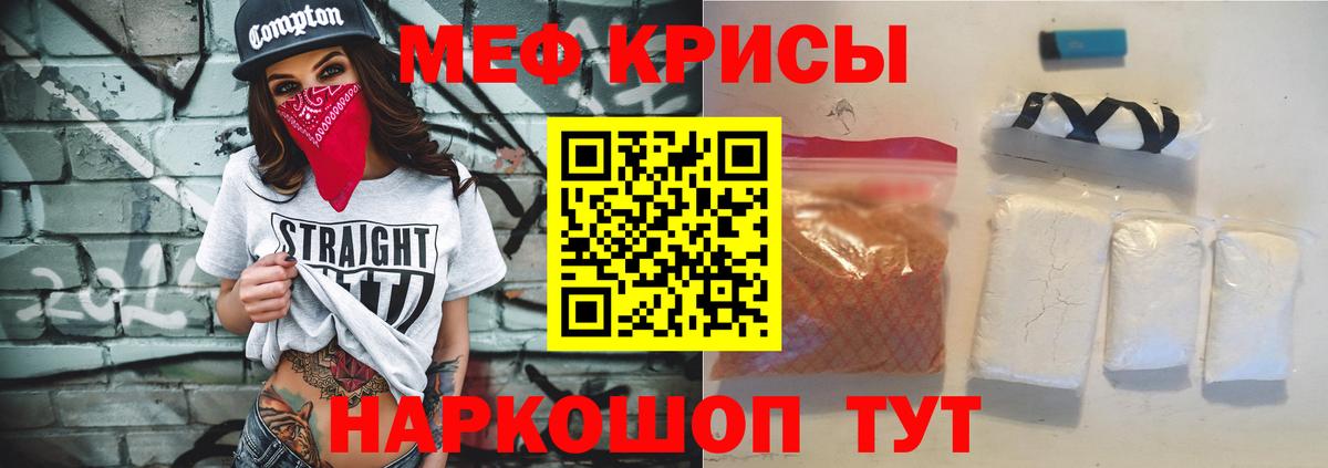 Меф  что такое наркотик  Мефедрон  Волоколамск  Мефедрон мука  Вход с VPN 