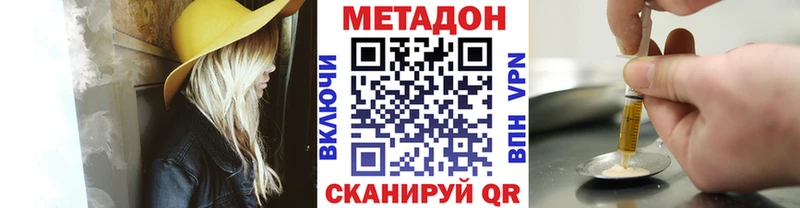 Метадон methadone  маркетплейс как зайти  Волоколамск 