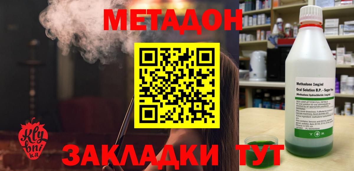 МЕТАДОН мёд Волоколамск