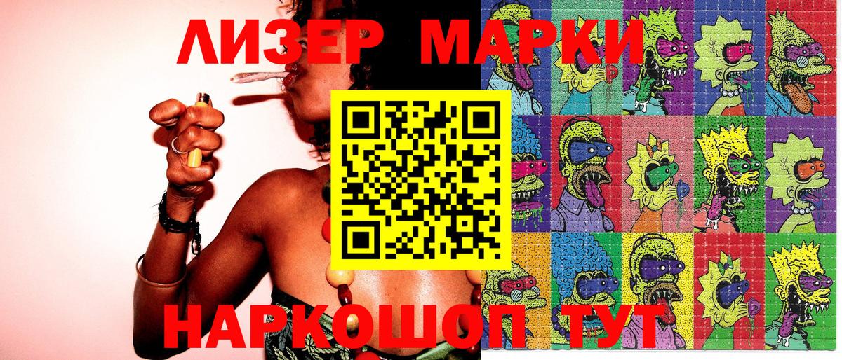 Марки N-bome 1,5мг  Вход с VPN  Волоколамск 