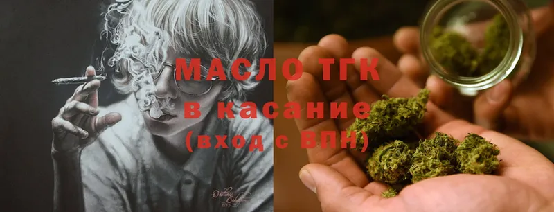 цена Волоколамск ТГК THC oil